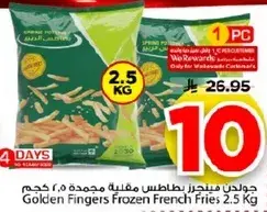 بطاطس مقليه مجمده 2.5 كجم