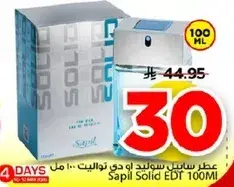 عطر سابيل صلب 100 مل