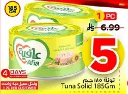 تونه صلبه 185 جرام