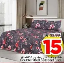 طقم ملاءه سرير مزدوجه 3 قطع