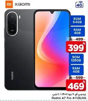 ريدمي اي 7 برو 128 جيجابايت 4 جي