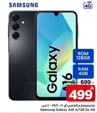 سامسونج جالكسي A16 128 جيجابايت 4 جي