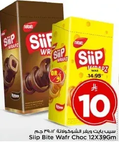سيب بايت ويفر بالشوكولاته 12×39 جم
