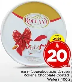رولانا ويفر مغطي بالشوكولاته 400 جم