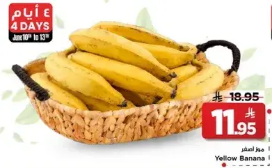 موز اصفر