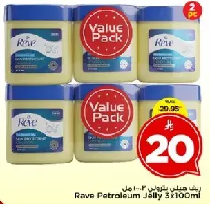 ريف جيل بتروكيماوي 3×100 مل