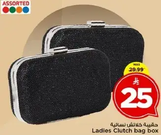 حقيبه كلادش نساييه