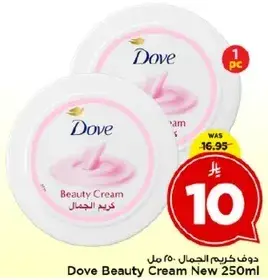 دوف كريم الجمال 250 مل