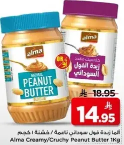 المي زبده فول سوداني 1 كجم