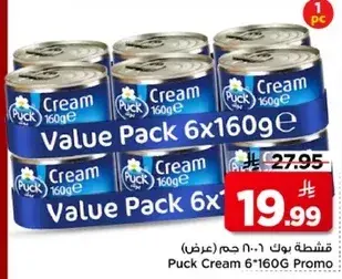 بك كريمه 6×160 جرام