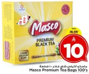ماسكو اكياس شاي فاخر 100 قطعه