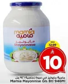 مايا مايونيز في عبوه زجاجيه 946 مل