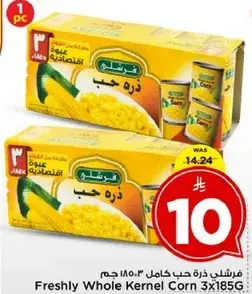 فرشلي ذره حب كامل 3×185 جرام