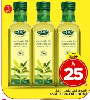 الجوف زيت زيتون 500 مل
