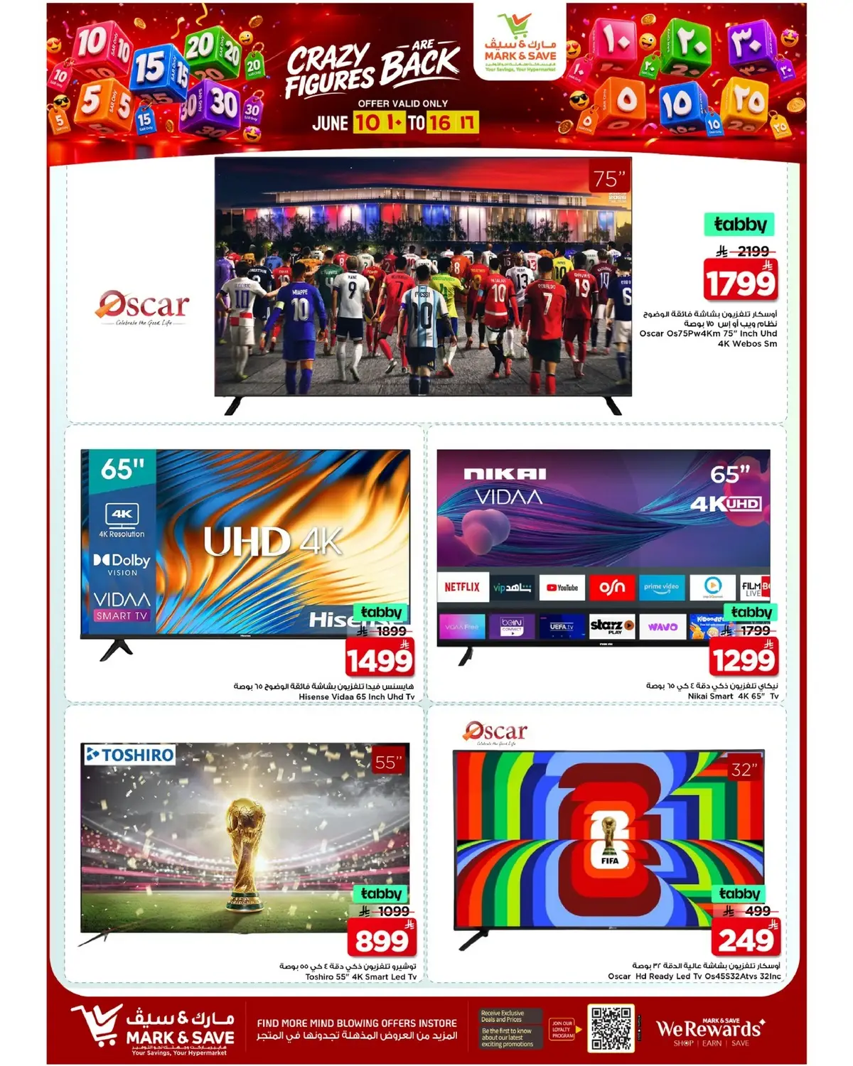 عروض 5, 10 ,15 ,20 ريال - صفحة 11