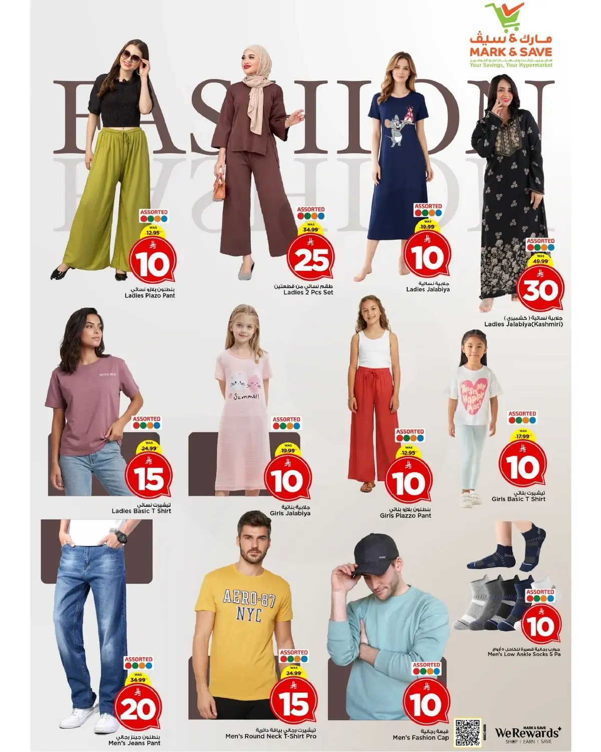 عروض 5, 10 ,15 ,20 ريال - صفحة 12