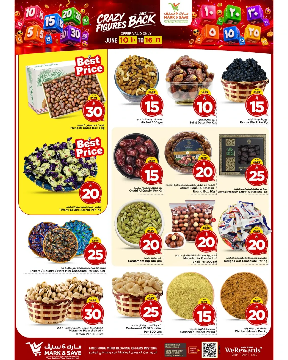 عروض 5, 10 ,15 ,20 ريال - صفحة 17