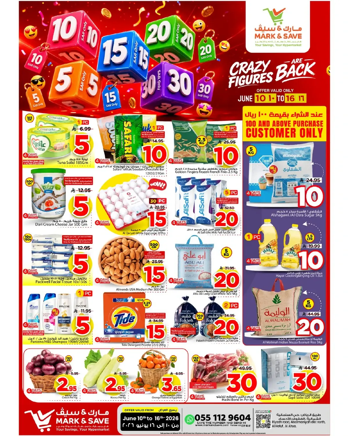 عروض 5, 10 ,15 ,20 ريال