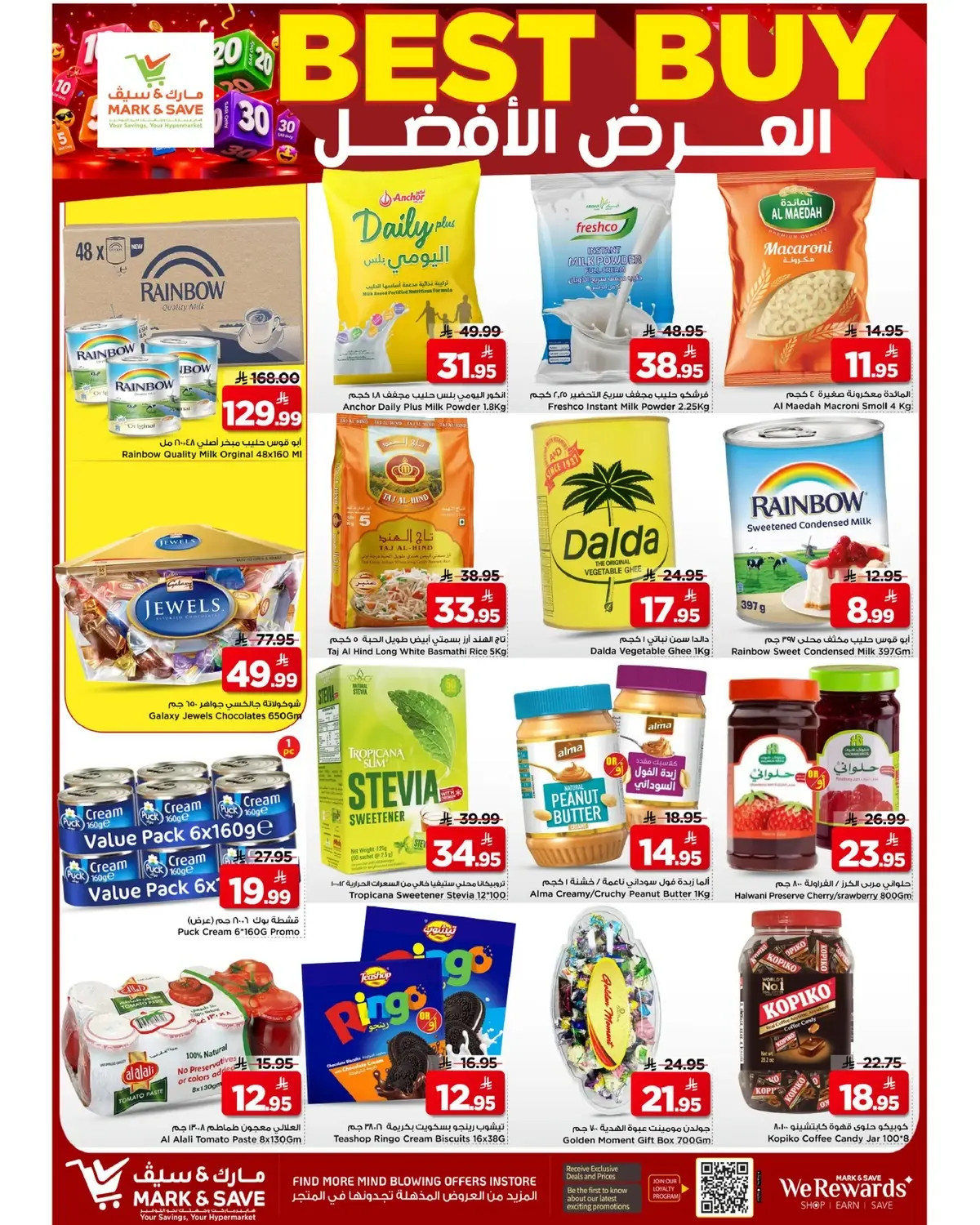 عروض 5, 10 ,15 ,20 ريال - صفحة 3