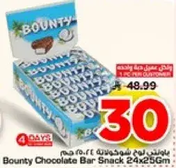 بار شوكولاته باونتي 24×25 جرام