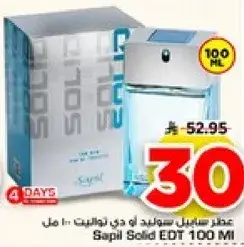 عطر سابيل سايل 100 مل