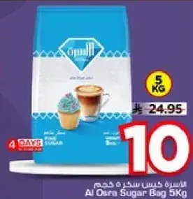سكر القطر 5كجم