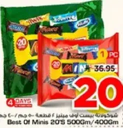 افضل من ميني 20 قطعه 500 جرام/400 جرام