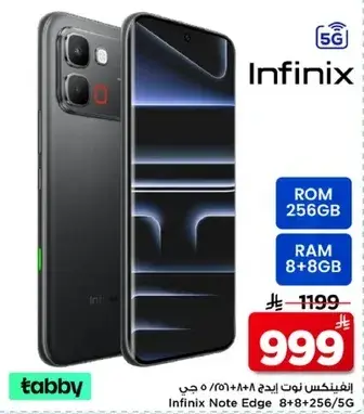 انفينيكس نوت ايدج 256 جيجا بايت 8 جيجا رام 5 جي