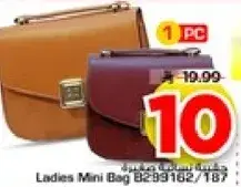 حقيبه نساييه صغيره