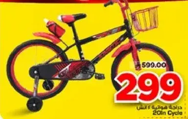 دراجه هواييه 20 ان