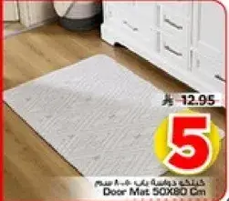 سجاده باب 50X80 سم