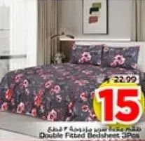 ملايه سرير مزدوجه 3 قطع