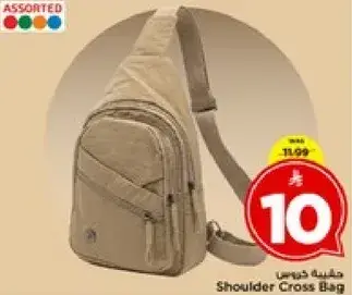 حقيبه كتف
