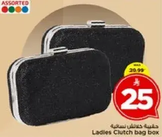 حقيبه كلاتش نساييه