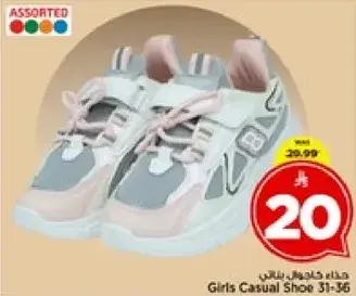 حذاء كاجوال للبنات 31-36
