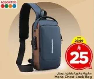 حقيبه صدر للرجال