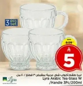 Lyra Arabic Tea Glass W/Handle 3Pcs