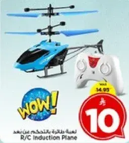 طايره تحكم عن بعد