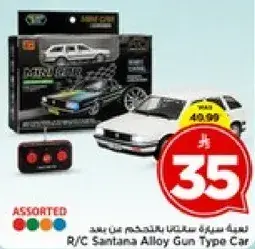 سياره سريعه بالتحكم عن بعد