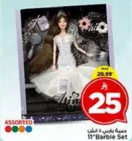 مجموعه باربي 11 بوصه