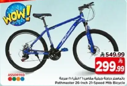 دراجه بايثماستر 26 بوصه 21 سرعه