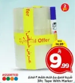 شريط لاصق مع قلم 3 قطع