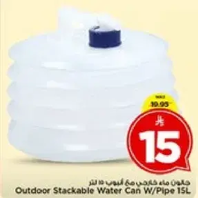 جردل ماء خارجي قابل للتكديس 15 لتر.