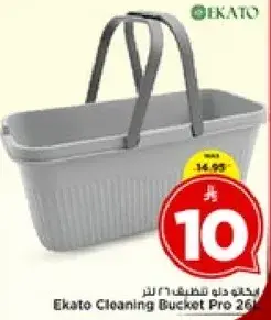 دلو تنظيف اكاتو 26 لتر.