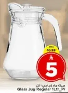 جركن زجاجي 1 لتر