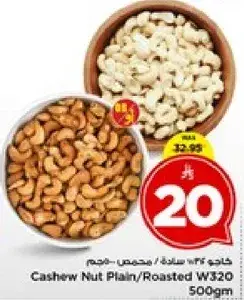 كاجو 500جم