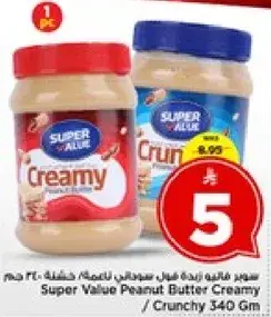 زبده فول سوداني سوبر فالي كريمي 340 جرام
