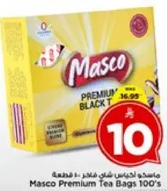 ماسكو شاي اسود اكياس 100