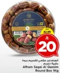 افهم سقايه القصيم علبه دايريه 1 كيلو