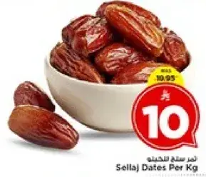 تمر سلاج من الخشخاش